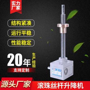 RNF系列螺旋升降器起重机减速机精确定位伞齿轮升降机厂家供应