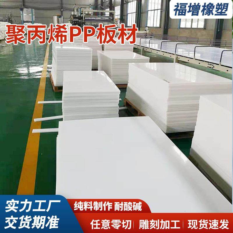 聚丙烯板塑料板白色PP板整张塑料板冲床胶板黑色pe胶板硬阻燃板,橡塑材料及制品,其他橡胶制品,淘宝优惠券,粉丝福利购,淘宝优惠卷