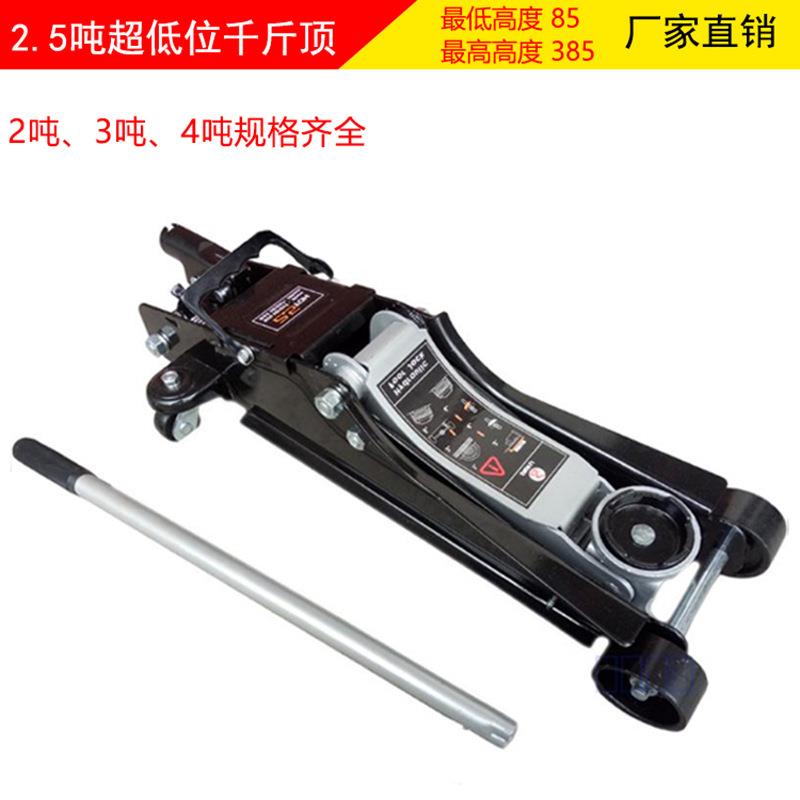 2.5t吨超低位卧式液压车载千斤顶轿车越野车SUV等车用换胎工具
