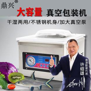 机全自动单室小型家用食品封口机加深抽真空机干湿两用 真空包装