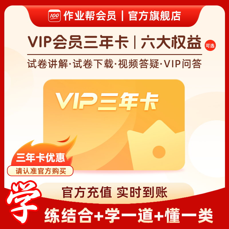 ҵvipԱ¿Ч30 ٷֱ䡿ҵԱVIP꿨СѧƵͬѧ18Ԫ
