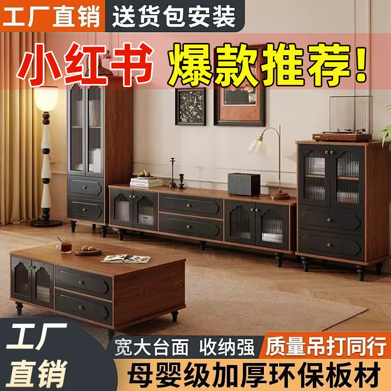 中古风电视柜客厅2025新款电视机柜小户型客厅家用收纳储物柜一体