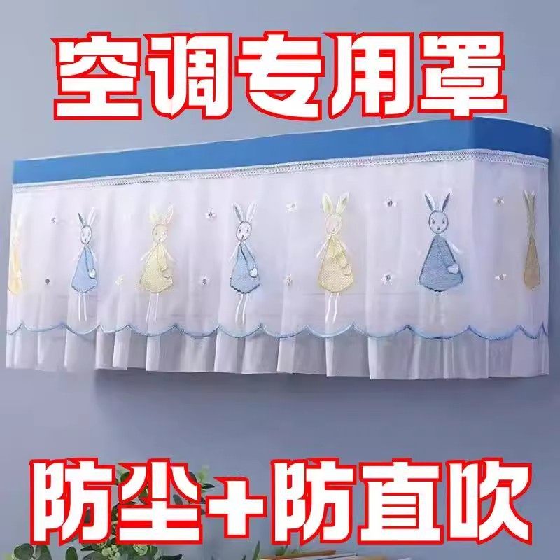 新款空调罩挡风帘全包挂机防尘罩开机不取空调套挂式通用遮风,居家布艺,空调罩,淘宝优惠券,粉丝福利购,淘宝优惠卷
