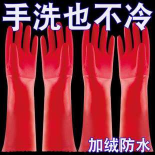 家务手套保暖加绒加厚洗碗手套防水耐用家务清洁洗衣专用PVC手套