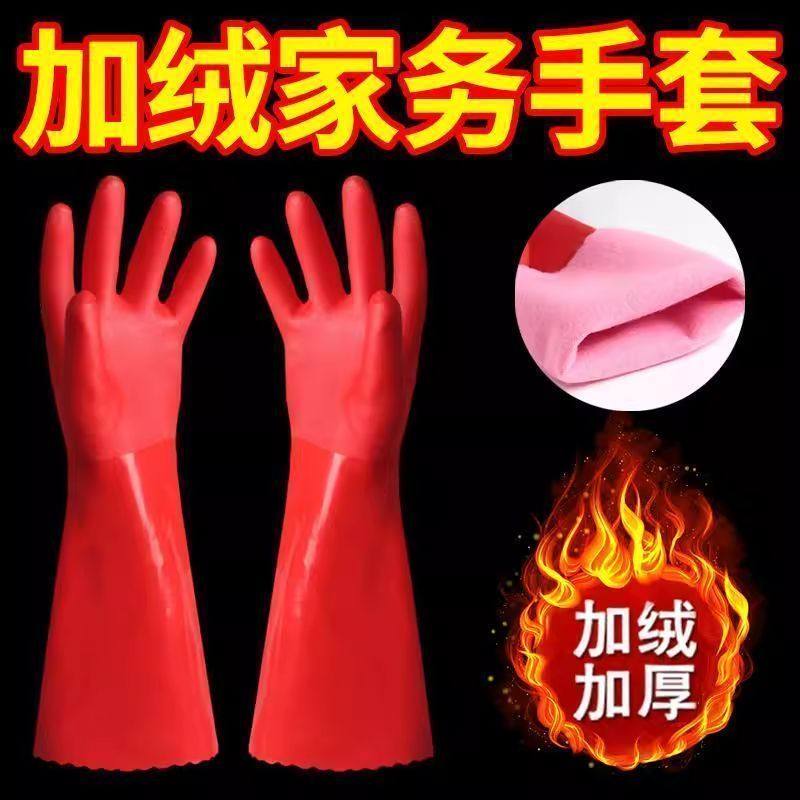 加长加绒一体洗衣暖手套家务绒洗碗防水清洁耐磨加棉洗车防滑手套,家庭/个人清洁工具,常规家务手套,淘宝优惠券,粉丝福利购,淘宝优惠卷
