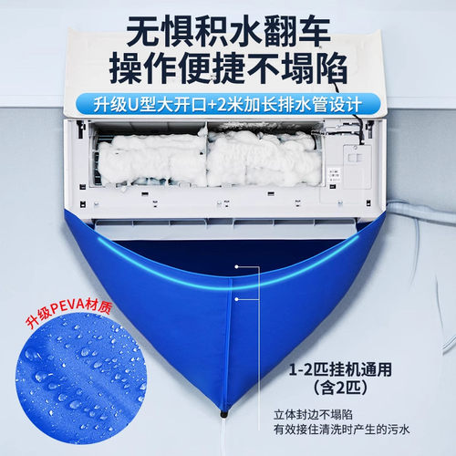 家用空调清洗接水袋挂式套装