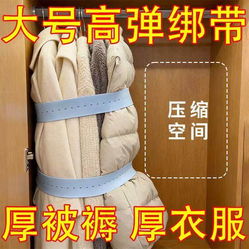 衣物被子弹力松紧收纳捆绑带图片