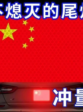 反光贴车用尾部夜光条夜间电动车摩托车头盔贴装饰自行车警示贴纸