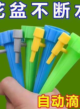 出门滴灌家用自动懒人浇花器怀炉定时神器滴水出差园艺养花浇水套