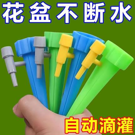 出门滴灌家用自动懒人浇花器怀炉定时神器滴水出差园艺养花浇水套