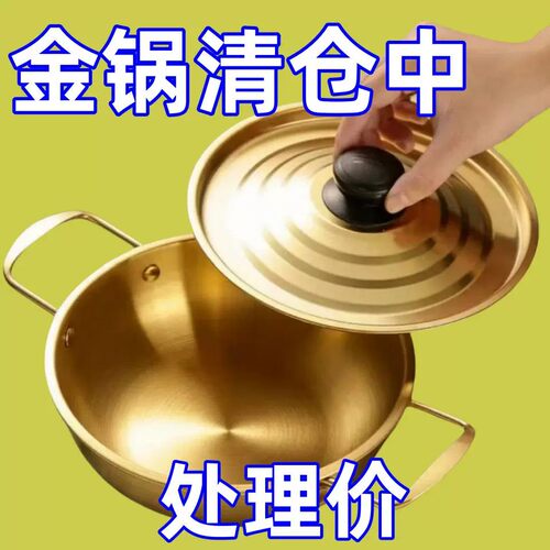 韩式不锈钢加厚双耳拉面锅