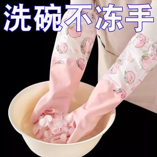 洗碗手套女冬季加厚加绒橡胶乳胶