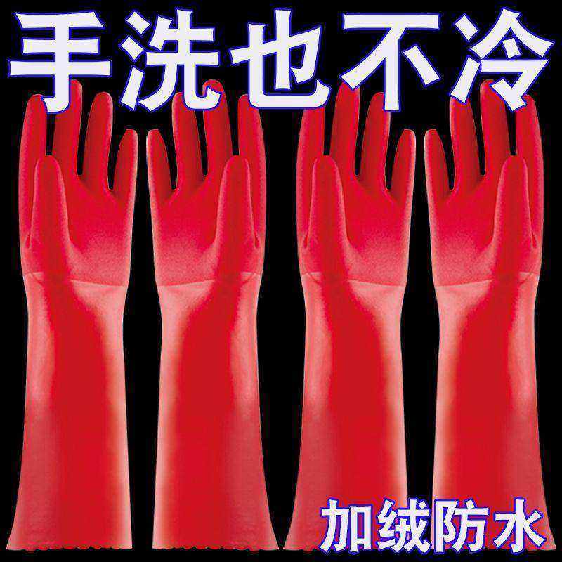 家务手套保暖加绒加厚洗碗手套防水耐用家务清洁洗衣专用PVC手套,家庭/个人清洁工具,常规家务手套,淘宝优惠券,粉丝福利购,淘宝优惠卷
