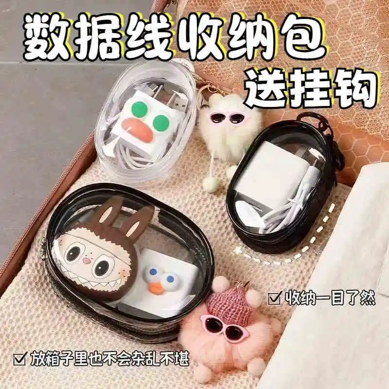 数据线充电器收纳包透明便携