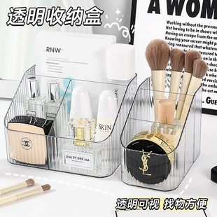 高级透明桌面收纳盒化妆品整理盒感分格收纳口红化妆刷笔筒置物架