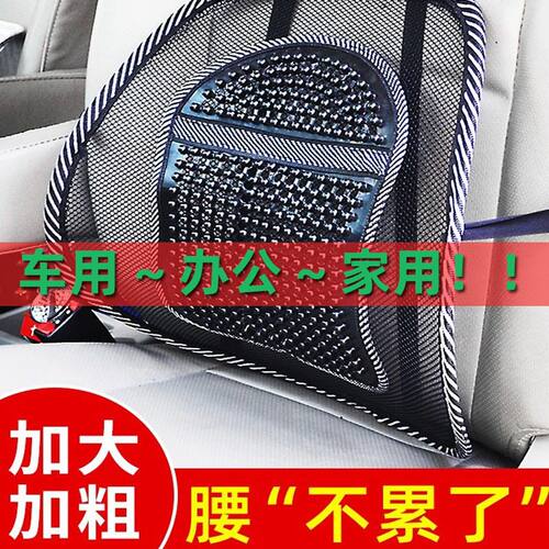 冰丝透气汽车腰靠垫夏季护腰