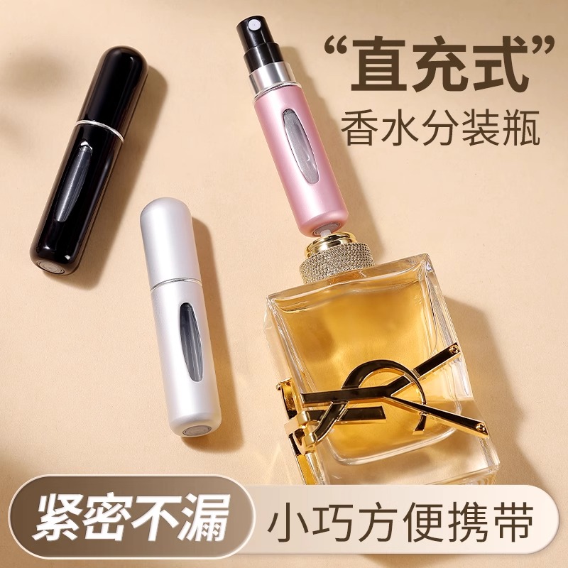 高端香水分装瓶底部充装旅行便携