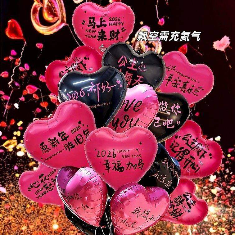 2026新年拍照道工具数字气球红色爱心眼镜手持横幅氛围感布置装饰,节庆用品/礼品,气球,淘宝优惠券,粉丝福利购,淘宝优惠卷