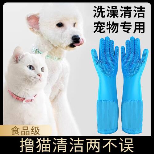 宠物洗澡手套按摩搓澡防抓咬