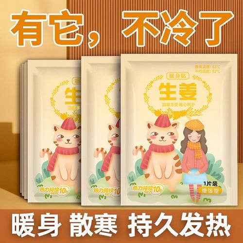 大号暖身自发热暖贴关节宫暖