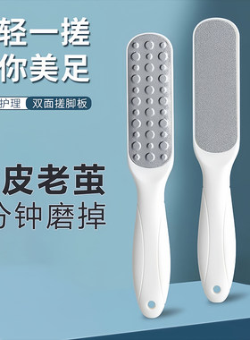 双面磨脚板磨脚石足部去死皮老茧工具后跟搓脚板刮脚磨脚器护理