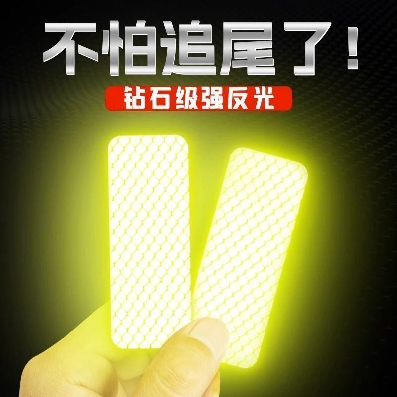 反光贴车用尾部夜光条夜间电动车摩托车头盔贴装饰自行车警示贴纸