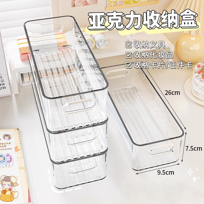 亚克力透明收纳盒长条窄长型