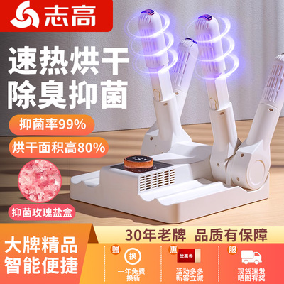正品志高烘鞋器紫光盐盒双重抑菌