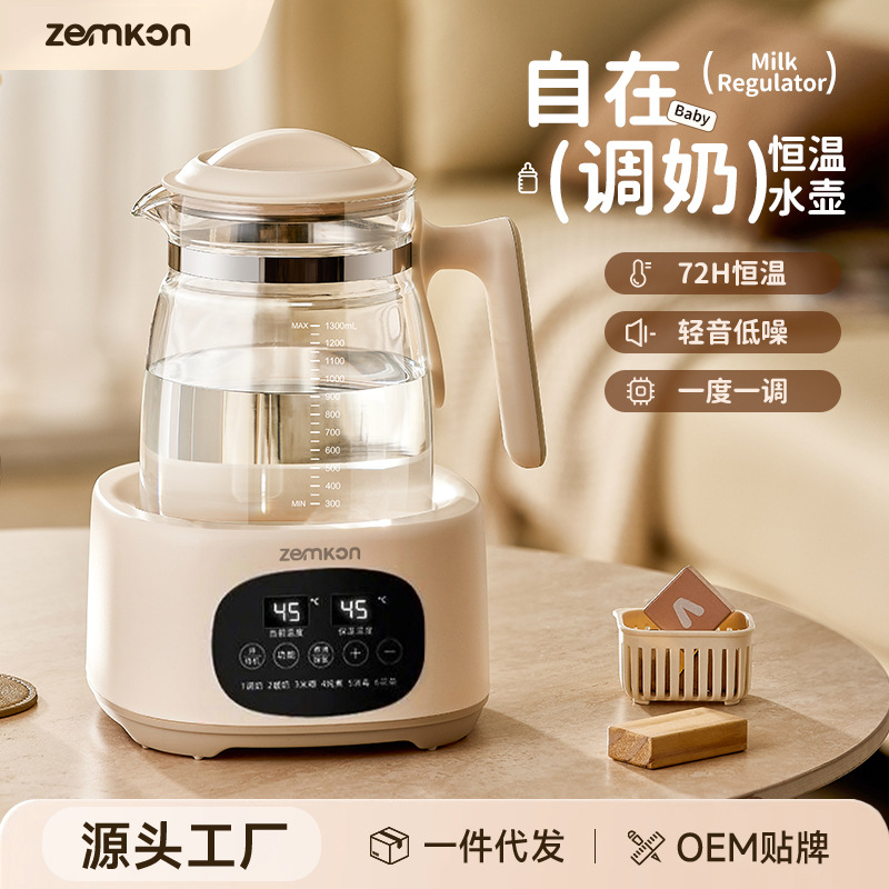 Zemkon玻璃恒温壶婴儿温奶调奶器家用1.3L炖煮一体多功能烧水壶