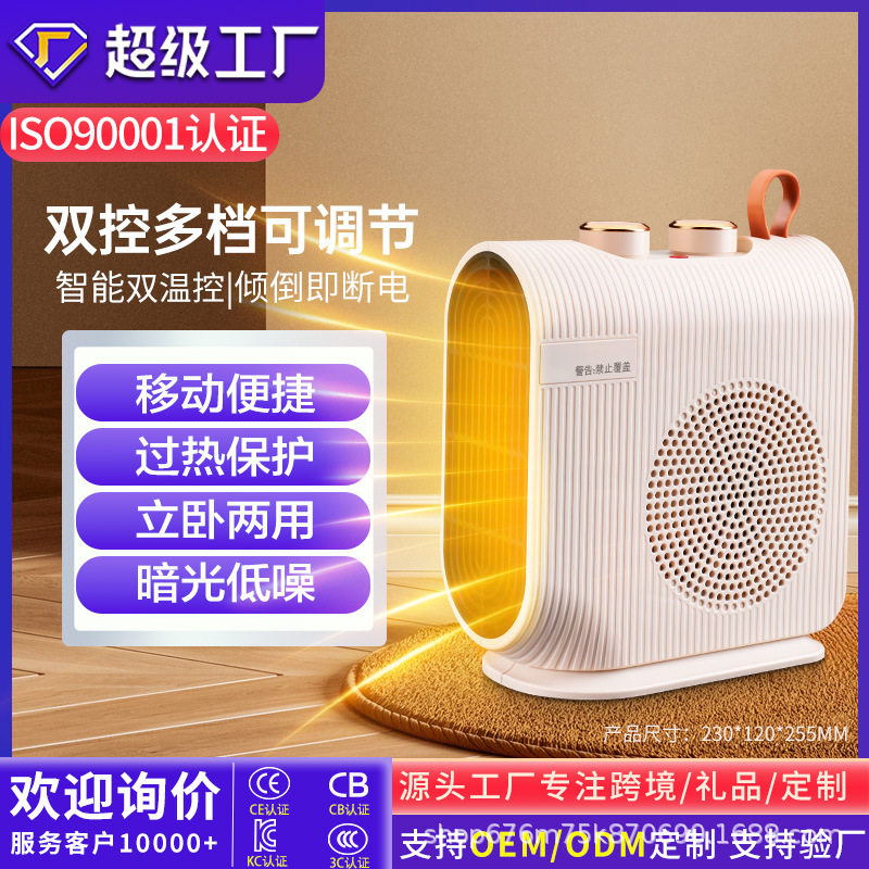 取暖器家用办公桌面暖脚机小型家用电暖器学生宿舍暖风机可代工