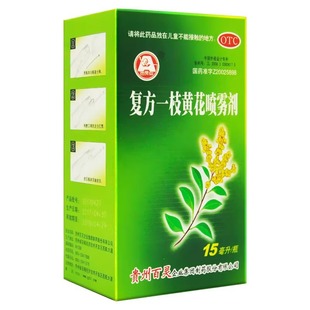 贵州百灵鸟复方一枝黄花喷雾剂15ml清利咽喉急慢性咽喉炎牙龈肿痛