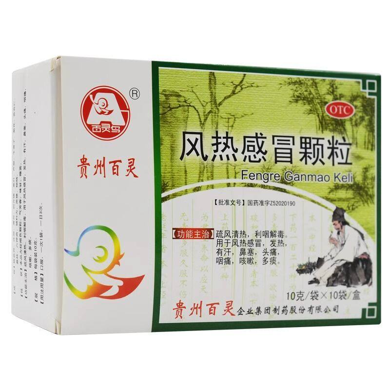 【百灵鸟】风热感冒颗粒10g*10袋/盒