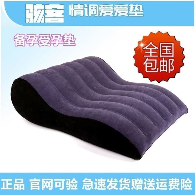 夫妻三角枕爱垫助孕备孕受孕情趣臀魔力充气枕靠枕床上旅行
