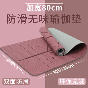 新款 加寬tpe瑜伽墊廠家加厚防滑健身墊隔音跳繩地墊家用舞蹈墊子