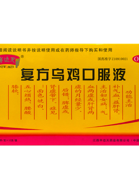 NEWOMEN/半边天 复方乌鸡口服液 10ml*12支/盒