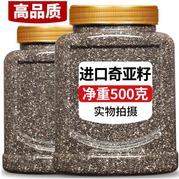 奇亚籽官方旗舰店正品即食天然优质正宗代餐饱腹墨西哥进口免洗