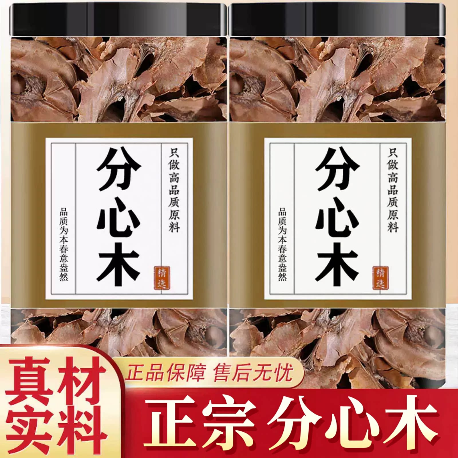 核桃分心木中药材500g克特级野生老树核桃壳衣皮夹心隔心木泡茶水