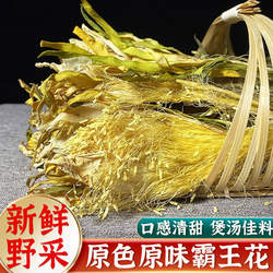 剑花霸王花干货干花煲汤料包的功效米粉广东河源新鲜晒干七星剑花