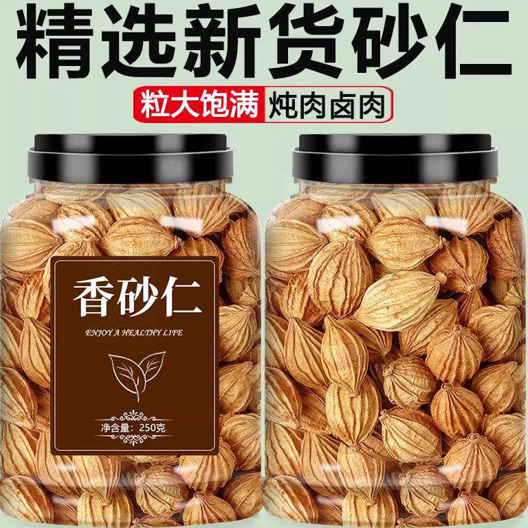 香砂仁四川砂仁金沙仁香料调料大全火锅烧烤香辛卤料包全料中药材