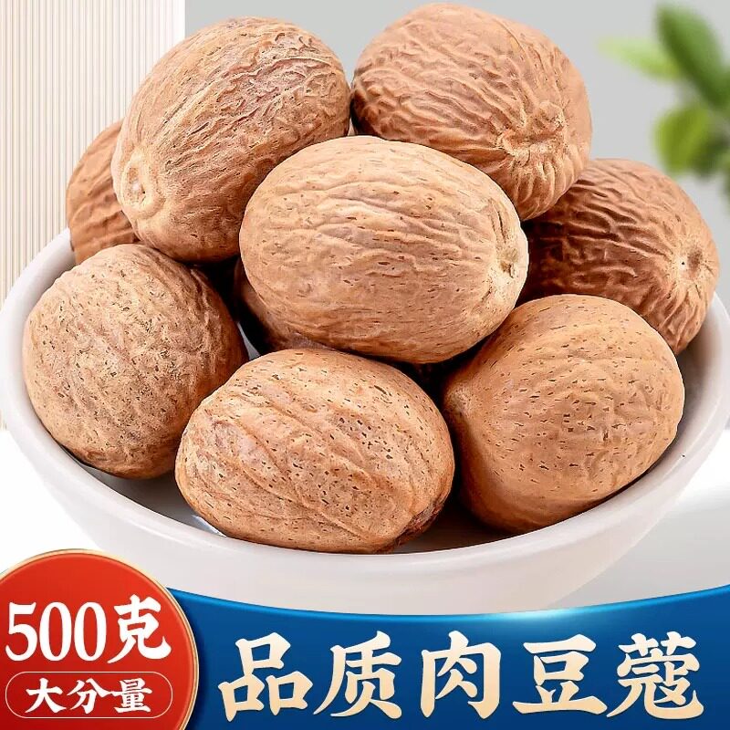 肉蔻500g豆寇扣玉果香卤水图片