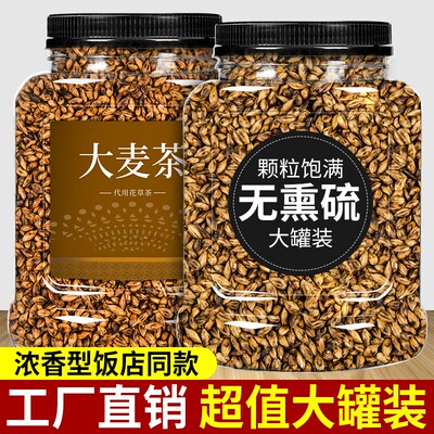正宗炒熟大麦茶韩国饭店专