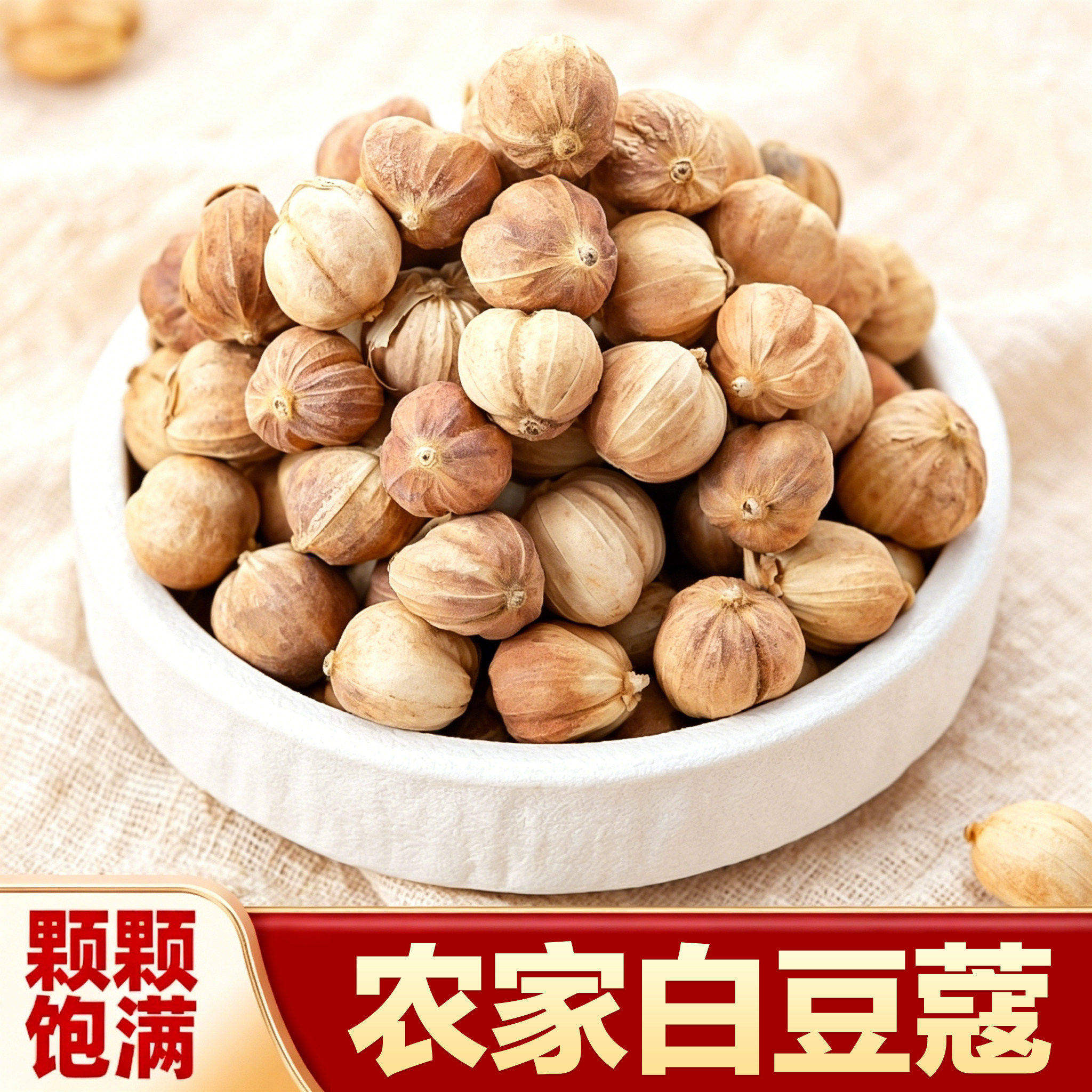 白蔻500g豆卤肉料火锅调扣图片