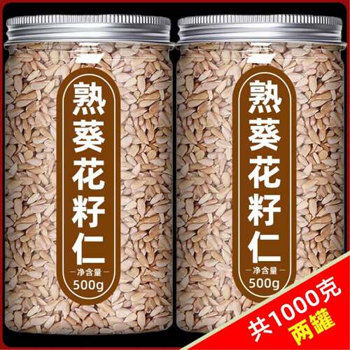 瓜子仁熟原味葵花籽2025新