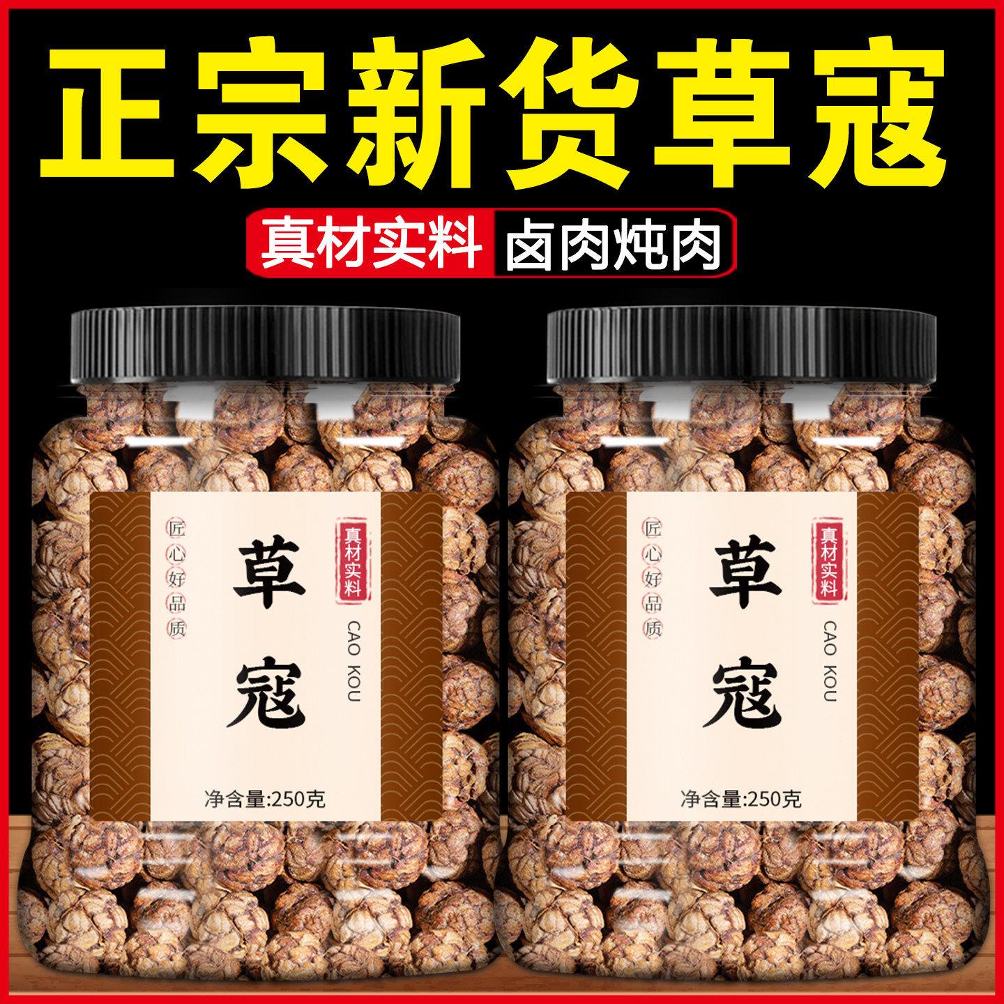草寇香料官方旗舰店广西正图片