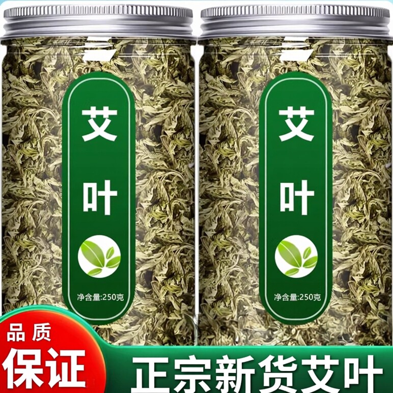 艾叶中药材野生艾叶干艾草叶新鲜艾叶洗澡洗头新鲜泡脚药包中药材图片