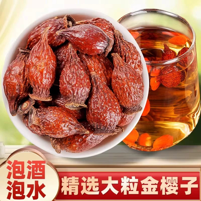 金樱子中药材正品官方旗舰店金樱子肉干货金樱子果泡茶泡酒煲汤喝