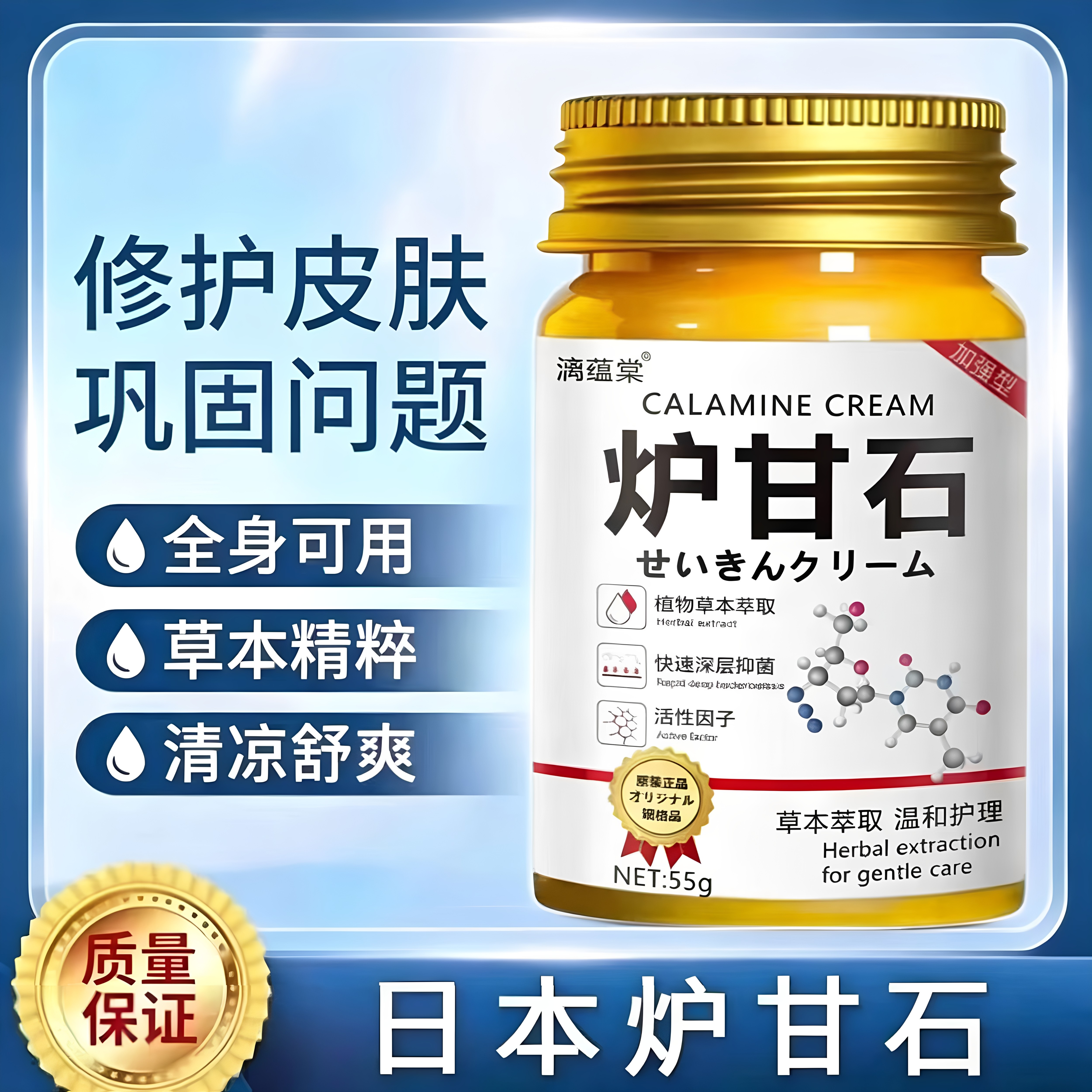 炉甘石软膏草本止痒乳膏抑菌膏外用皮肤痒杀菌快速止痒