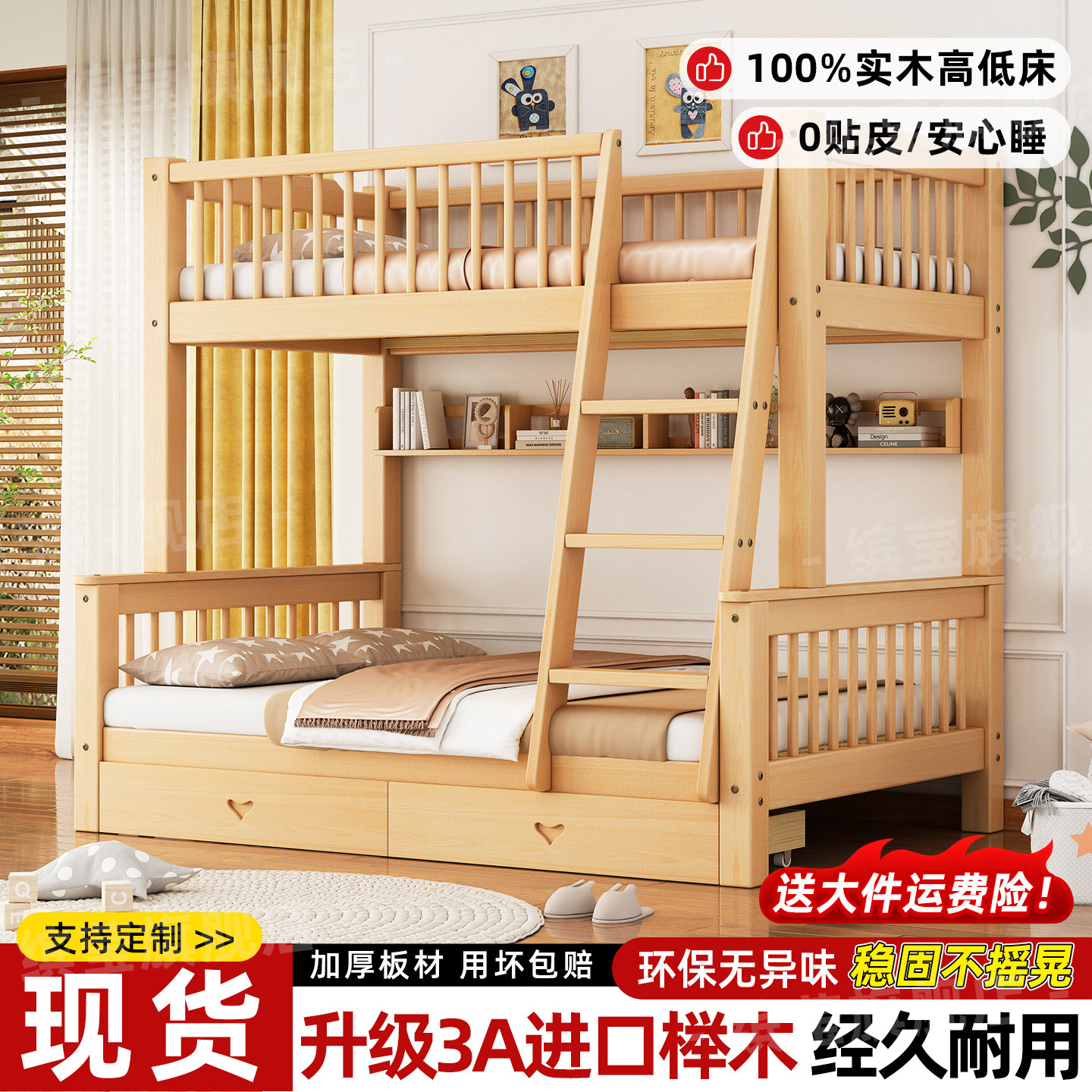 全实木上下床双层床榉木儿童床加厚高低子母床结实耐用上下铺木床
