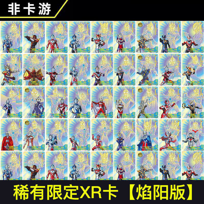 울트라 맨 카드 책 SSR 풀 스타 플래시 카드 CP 풀 크라운 골드 카드 서명 카드 어린이 장난감 소년 3 풀 세트