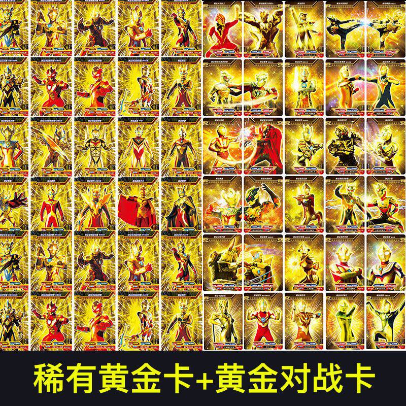 울트라 맨 카드 책 SSR 풀 스타 플래시 카드 CP 풀 크라운 골드 카드 서명 카드 어린이 장난감 소년 3 풀 세트